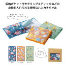 フェリテ ポケットハンカチ 360個セット たおる タオル 手拭 ハンカチ ハンドタオル ミニタオル カワイイ