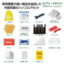 モシモニソナエル 防災15点セット 防災セット 非常用持ち出し 緊急セット 防災グッズ 防災用品 地震対策 台風対策 災害用 避難グッズ 非常用セット 避難用具 備蓄品 非常袋 家庭用防災セット 防災リュック 持ち出し袋 エマージェンシー