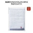 今治 ニューモンファボリ フェイスタオル タオル たおる フェイスタオル おしゃれ かわいい まとめ買い 安い 激安 景品 粗品 ギフト 挨拶