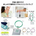 ダイヤリング スマホハンドストラップ ハンド ストラップ ベルト スマホ用 手持ち 落下防止