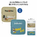 ミッキー&ドナルド ハンカチタオル たおる タオル 手拭 ハンカチ ハンドタオル ミニタオル かわいい プチギフト ギフト まとめ買い 安い 激安 大人