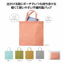 ミームー 収納ポーチ付フラットトート ポーチ 小物入れ 化粧 メイクトラベル かわいい おしゃれ コンパクト 収納 整理 バッグインバッグ