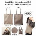 ルーチェ フラットバッグ エコバッグ ショッピング バッグ ファッション レジ 買い物 たためる 収納