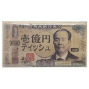 新壱億円ティッシュ 20W(ポリ袋入) 750個セット ティッシュペーパー 紙 消耗品 まとめ買い 衛生品