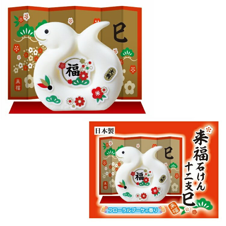 来福石けん　100個セット　　正月 祝 運 干支 縁起 開運 挨拶 記念 新春 初春 景品 粗品 まとめ買い 安い