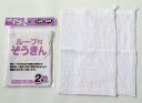 ループ付ぞうきん2枚入 120個セット プチギフト お徳用 雑貨 景品 粗品 販促 プチ ギフト 掃除 そうじ クロス ダスター