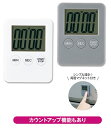 カラモ 見やすい!キッチンタイマー 240個セット デジタルタイマー タイマー キッチン クッキング シンプル カウントアップ 料理