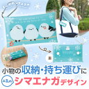 もふかわシマエナガ クリアマルチケース 240個セット ポーチ 小物入れ 化粧 メイクトラベル かわいい おしゃれ コンパクト 収納 整理 バッグインバッグ