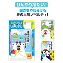 暑中お見舞い申し上げます 保冷剤　　保冷 弁当 レジャー ショッピング 通学 通勤 夏　　★ロット割れ不可　150個以上でご注文願います