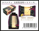 カナルチェ 五郎島金時いもケーキ KN-2 18個セット 菓子 スイーツ 甘い 食品 食べ物 グルメ 景品 粗品 プレゼント 挨拶