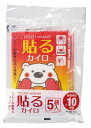 貼るカイロ 5袋入 50個セット まとめ買い 防寒 かいろ 使い捨てカイロ 寒さ対策 あったかグッズ 通勤 通学 アウトドア キャンプ 防災 安い 激安 景品...