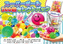 スーパーボール 300個セレクトパック 10個セット イベント 縁日 おもちゃ 玩具 キッズ 景品 子供 抽選 祭り