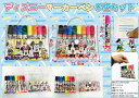 ディズニー マーカーペン 8色セット 180個セット イベント 縁日 おもちゃ 玩具 キッズ 景品 子供 抽選 祭り