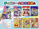 ディズニー 大判巾着袋 A 480個セット イベント 縁日 おもちゃ 玩具 キッズ 景品 子供 抽選 祭り