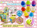 開けてビックリ!カラフルたまごくじ 12個セット イベント 縁日 おもちゃ 玩具 キッズ 景品 子供 抽選 祭り 町内 幼稚園 保育会
