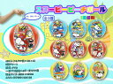 スヌーピー ビーチボール 240個セット イベント 縁日 おもちゃ 玩具 キッズ 景品 子供 抽選 祭り
