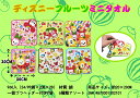 ディズニー フルーツミニタオル 960個セット イベント 縁日 おもちゃ 玩具 キッズ 景品 子供 抽選 祭り 町内 幼稚園 保育会