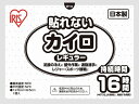貼れないカイロ レギュラー 240個セット あったか ウインター カイロ 使い捨て 安い 激安 まとめ買い