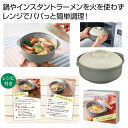 カンタンベンリ レンジで調理なべ 36個セット 電子レンジ 調理器 レンジ 蒸し器 電子レンジ対応 野菜 レンジ 蒸し 調理 レンジ 蒸し 簡単 レンジ 料理
