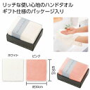 プラチナリッチ ハンドタオル 50個セット たおる タオル 手拭 ハンカチ ハンドタオル ミニタオル かわいい プチギフト ギフト まとめ買い 安い 激安 大人 子供 保育園 幼稚園 お祝い 卒園 卒業 入園 入学(3)