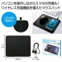 ワイヤレス充電機能付きマウスパッド 96個セット マウスパッド 置くだけ充電 ワイヤレス スマホ ワイヤレス充電 置くだけ 無線充電