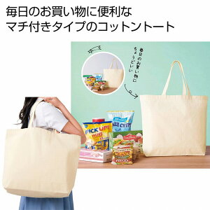 コットン トート　　エコバッグ ショッピング バッグ ファッション レジ 買い物 たためる 収納　　★ロット割れ不可　200個以上でご注文願います