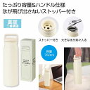 ハンドル付きストッパーボトル 750ml 30個セット アウトドア キャンプ 行楽 水筒 ピクニック 保冷 保温 ポット ボトル マグ 旅行 レジャー 通勤 通学