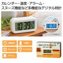 日めくりデスククロック 60個セット 置き時計 デジタル 日めくり カレンダー 目覚まし時計 温度 湿度 ライト 卓上 壁掛け 置き掛け兼用 電池式 コンパクト