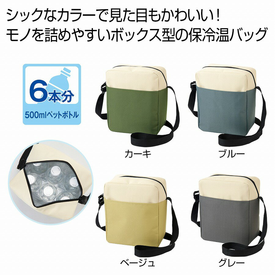 乐天商城 - バイカラー保冷温ショルダー　30個セット　　保冷 保温 アウトドア 弁当 レジャー ショッピング バッグ ファッション キャンプ ピクニック ランチ 旅行 安い 激安 まとめ買い 景品 粗品