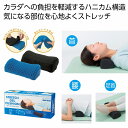 ストレッチゲルクッション 15個セット ストレッチ 枕 ジェルクッション 体圧分散 ストレッチクッション 腰 肩甲骨 背中 こり 解消グッズ 洗える カバー付き 腰痛 首 肩 凝り こりほぐし 首枕 首まくら スマホ首