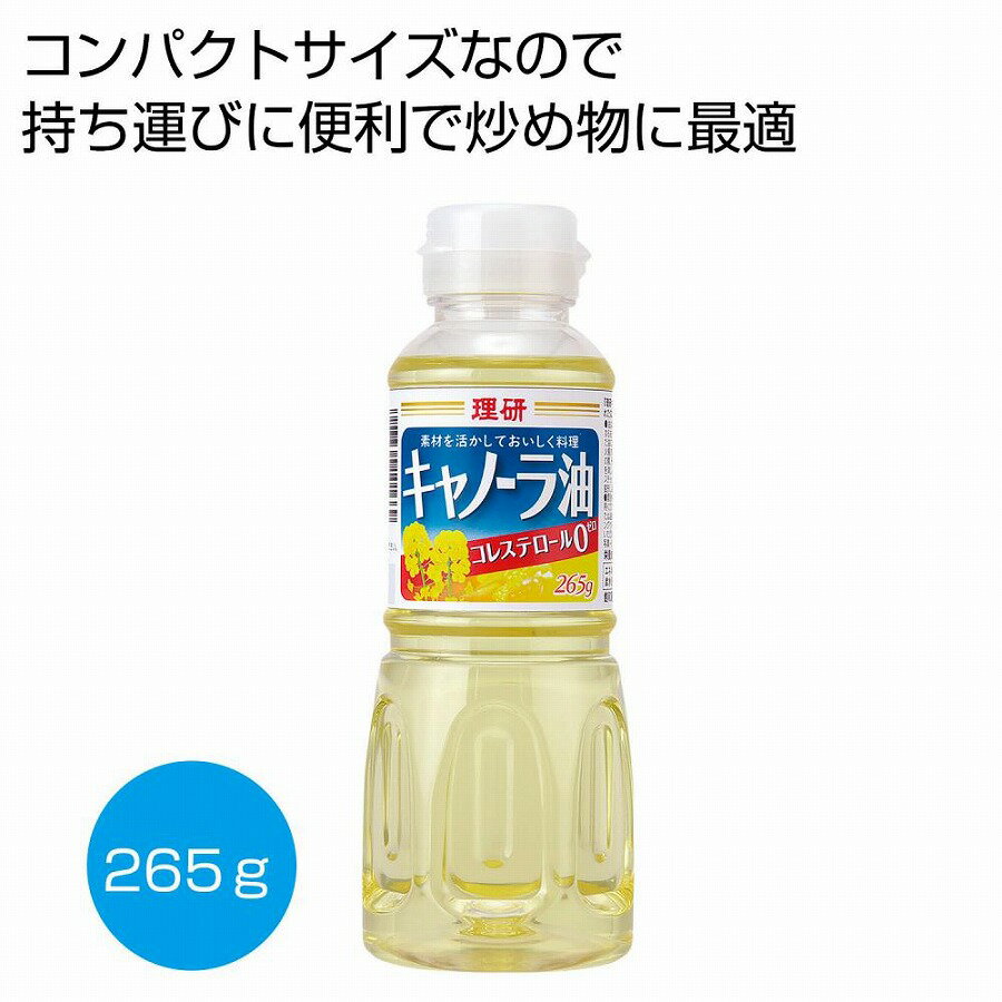 理研 キャノーラ油265g　36個セット　　　食品 食べ物 グルメ 景品 粗品 プレゼント 挨拶