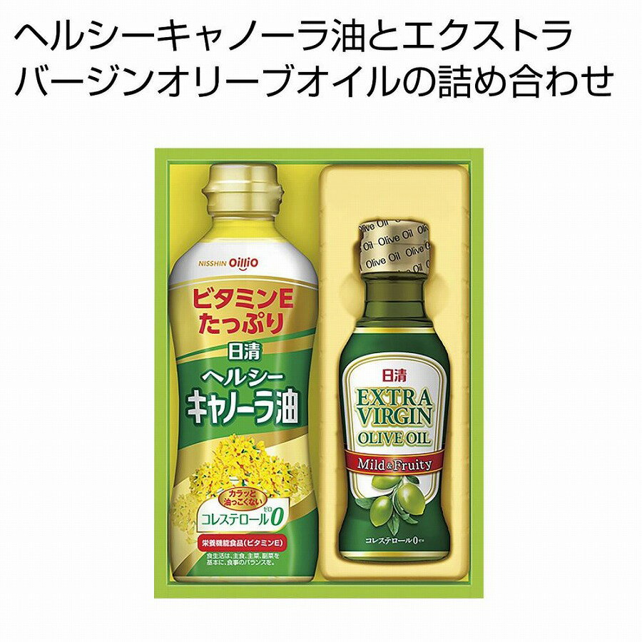 日清オイルバラエティギフト　8個セット　　　食品 食べ物 グルメ 景品 粗品 プレゼント 挨拶