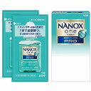 NANOX one PRO10g×2袋　　引越し 挨拶 ギフト 粗品 退職お礼 販促品 景品 ギフトセット 消耗品 日用品　　★ロット割れ不可　200個単位でご注文願います