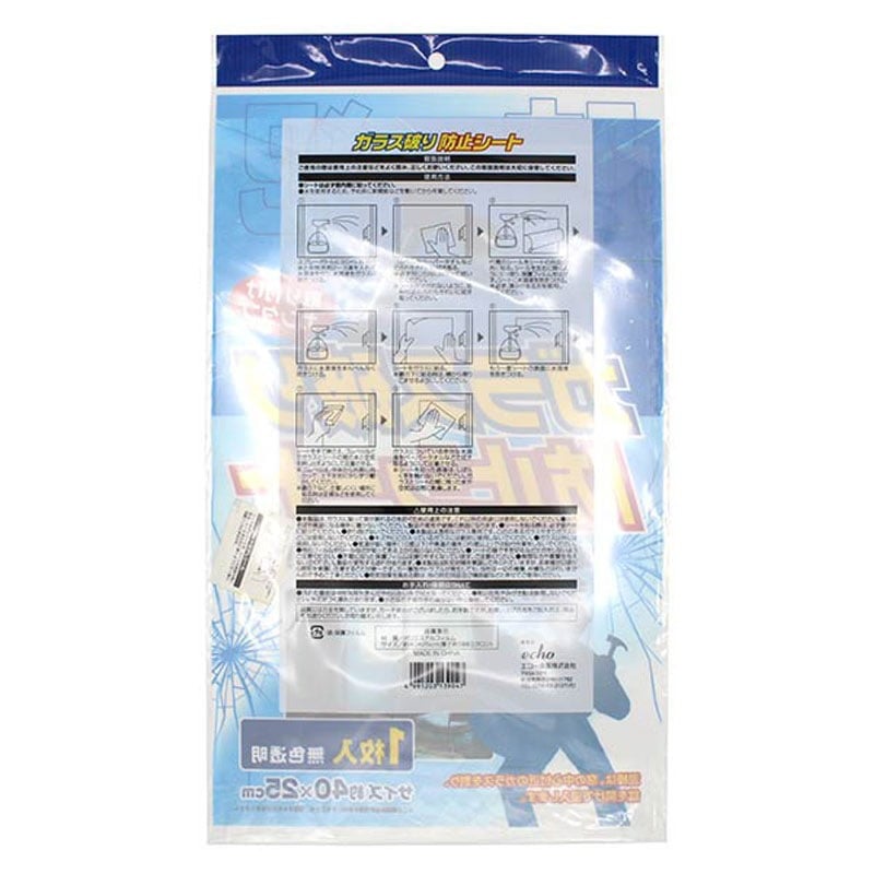 防災グッズ　ガラス破り防止シート　　ガラスフィルム 防犯対策 窓用フィルム 防犯ガラス 飛散防止 強化フィルム 透明フィルム 防犯グッズ 防犯フィルム貼り方 侵入防止シート 防犯窓フィルム 地震対策フィルム ガラス用フィルム 窓ガラスフィルム