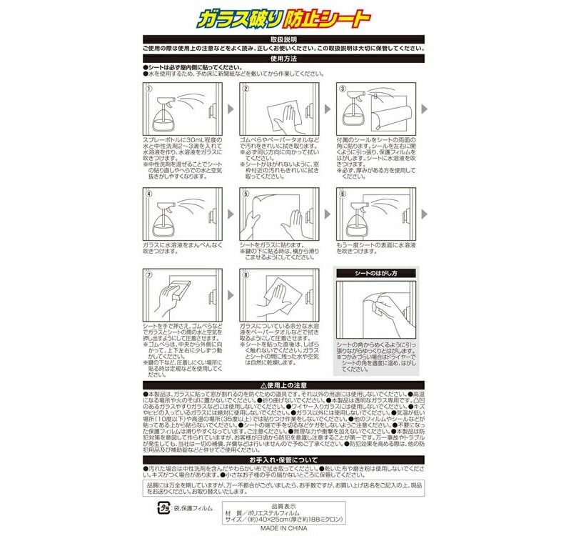 防災グッズ　ガラス破り防止シート　　ガラスフィルム 防犯対策 窓用フィルム 防犯ガラス 飛散防止 強化フィルム 透明フィルム 防犯グッズ 防犯フィルム貼り方 侵入防止シート 防犯窓フィルム 地震対策フィルム ガラス用フィルム 窓ガラスフィルム