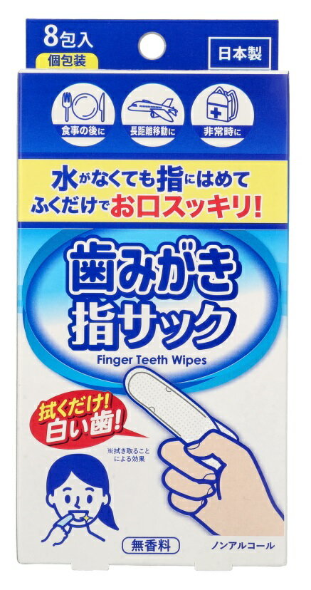 楽天ギフト・景品のディーネットモール歯みがき指サック8包入　90個セット　　ハミガキ 水なし 厚手 口 口腔ケア ノンアルコール キシリトール配合 ヒアルロン酸 メントール配合非常 避難 防災 アウトドア 介護 便利　ライフケア まとめ買い 安い 施設 老人