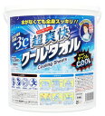 超爽快クールタオル120枚入 6個セット クールタオル 冷感タオル ひんやりタオル 冷却タオル スポーツ用クールタオル 速乾タオル アイスタオル 夏用タオル ...