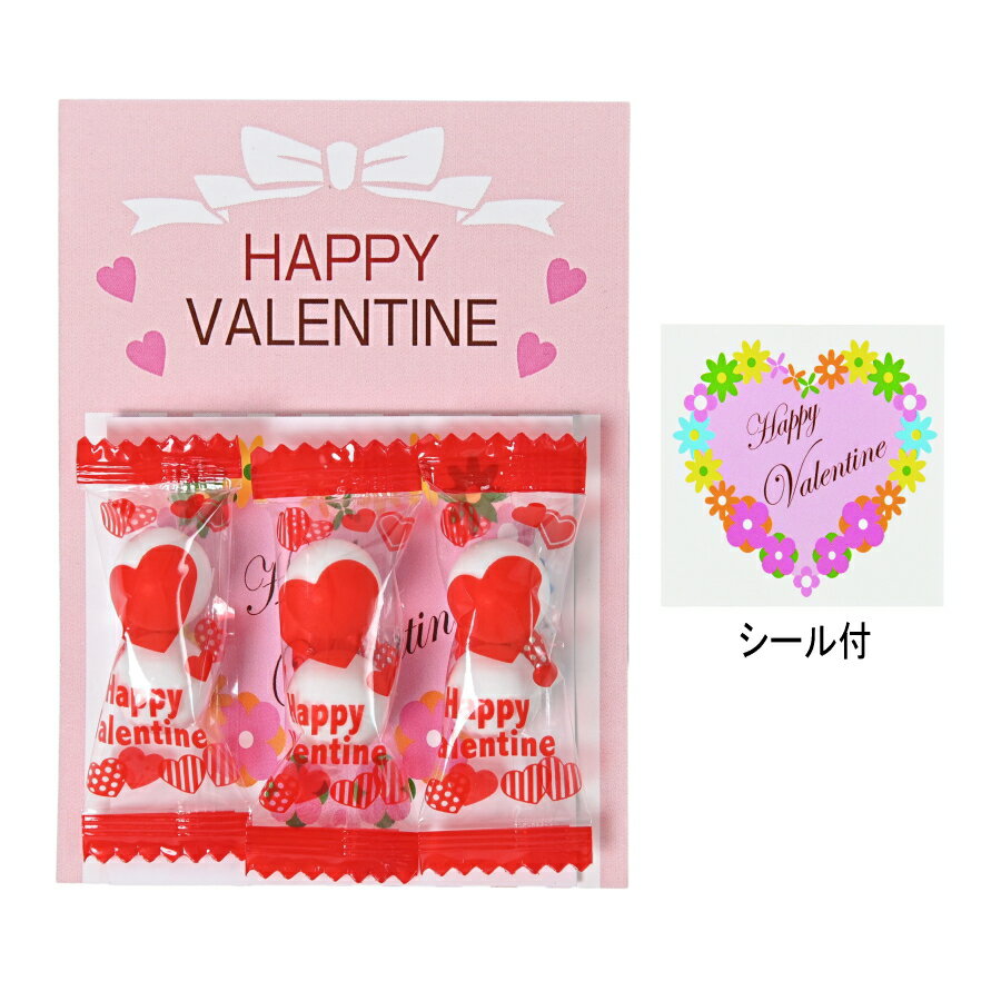 バレンタイン チョコレートボール（3包入・シール付）　バレンタイン チョコレート ギフト チョコ チョコレートギフト バレンタインチョコ 義理チョコ 会社 お配り プチギフト 洋菓子 スイーツ おしゃれ 送料無料