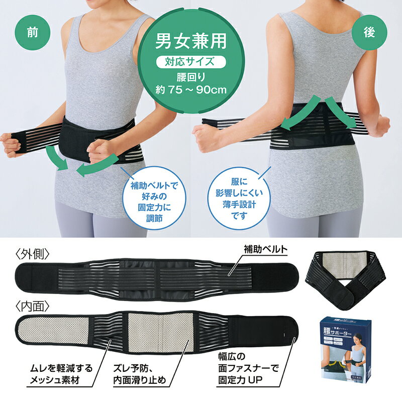 快適メッシュ腰サポーター 40個セット 腰サポーター メッシュサポーター 腰用 サポーター サポート力 抜群 メッシュ 通気性 腰用 ウエストサポーター 母の...