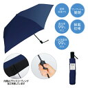 晴雨兼用 自動開閉耐風折りたたみ傘 ネイビー 30個セット 自動開閉 折りたたみ傘 晴雨兼用 折りたたみ 傘 UVカット 折り畳み傘 8紫外線対策 日焼け対策...