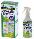 カメムシシャット忌避剤300ml カメムシ 退治 駆除剤 即効性 屋内用 屋外用 スプレー 効果的 無臭 人気 おすすめ ホームセンター 通販 防虫ネット 忌...