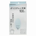 ポリエチレン手袋 100枚入 120個セット 衛生 清潔 手袋 PE ポリエチ ポリエチレン ポリ手袋 水回り