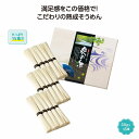そうめんギフト 古式熟成そうめん 爽の糸15束 20個セット 素麺 そうめん ソーメン 麺 涼しい 御祝 内祝 御供 土産 ギフト プレゼント プチギフト 誕生日 お中元 夏ギフト 来場 記念品 景品 イベント 粗品 サマーギフト 詰合せ 美味しい 喜ばれる 挨拶 見舞い