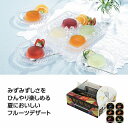 熟果アソートフルーツゼリー6個入 20個セット スイーツ プレゼント 夏 涼菓 夏限定スイーツ 詰め合わせ 冷やし 中元 贈り物 夏ギフトセット サマーギフト ひんやりスイーツ デザート 夏のお菓子 季節限定 景品 粗品 来場 記念 挨拶 まとめ買い 安い