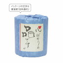 心ばかりの品ですが トイレットロール 100個セット 景品 粗品 トイレットペーパー トイレットロール トイレ まとめ買い 安い 送料無料 特価 ノベルティ ...