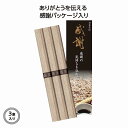 感謝そば3束 100個セット 御祝 内祝 御供 土産 ギフト プレゼント プチギフト 誕生日 食品 挨拶 セールス グルメ お中元 歳暮 来場 記念品 景品 イベント 粗品 詰合せ 美味しい 喜ばれる 挨拶 見舞い