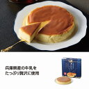 にっぽん美食めぐり 六甲山麓チーズケーキ 40個セット プチギフト お徳用 雑貨 景品 粗品 販促 プチ ギフト
