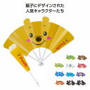 キャラクターせんす 480個セット 景品 玩具 おもちゃ オモチャ 人気 子供 お祭り 子供会 イベント パーティー 景品玩具 せんす 熱中症対策 グッズ 暑さ対策 人気 キャラクター