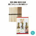 三大産地麺詰合せ 20個セット 御祝 内祝 御供 土産 ギフト プレゼント プチギフト 誕生日 お中元 夏ギフト 来場 記念品 景品 イベント 粗品 サマーギフト 詰合せ 美味しい 喜ばれる 挨拶 見舞い