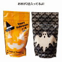 収穫祭ハロウィン米300g 60個セット ハロウィン グッズ かぼちゃ カボチャ ハロウィーン Halloween お化け コウモリ こうもり パーティ イベ...